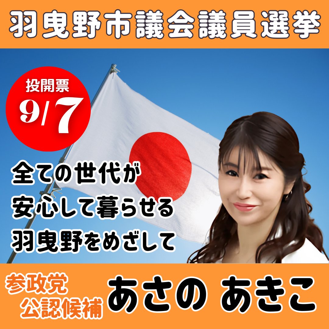 kizuna425's tweet image. 🎤本日最終日🎤

SNSは２３：５９まで応援可能ですよ〜〜📱

三重県議会議員候補　 #なんば聖子
柏原市議会議員候補　 #山口ゆか
羽曳野市議会議員候補 　#あさのあきこ