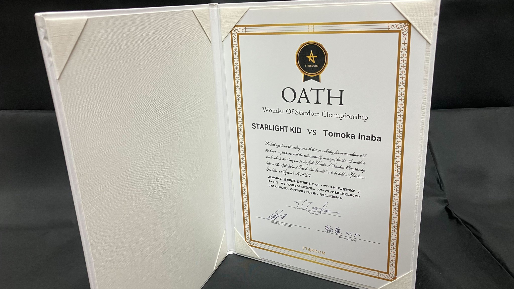 スターダム★イオ着用サイン スターダム☆イオ着用サイン