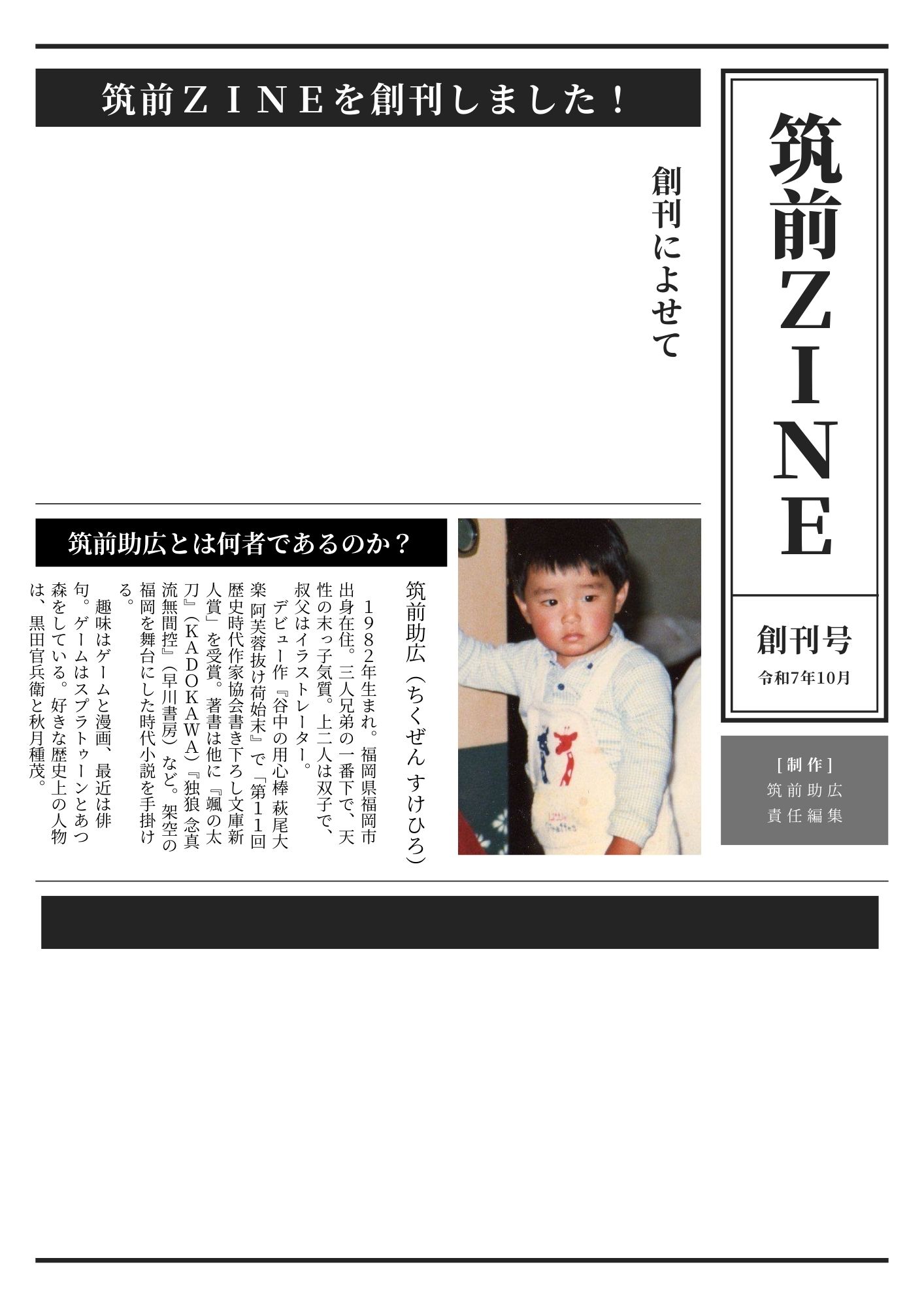 筑前助広(小説家) on X: 