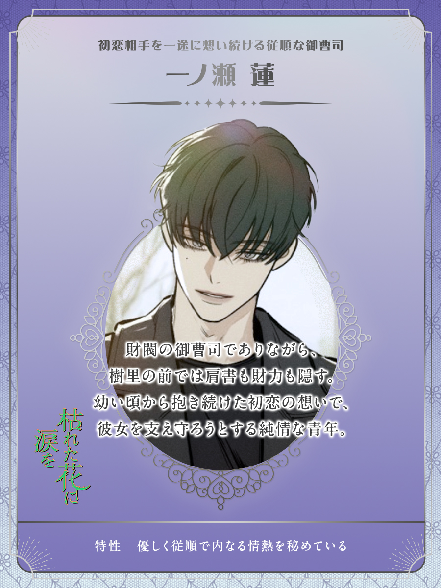 枯れた花に涙を 漫画 3巻 4巻 初版特典付き 楽天市場】【