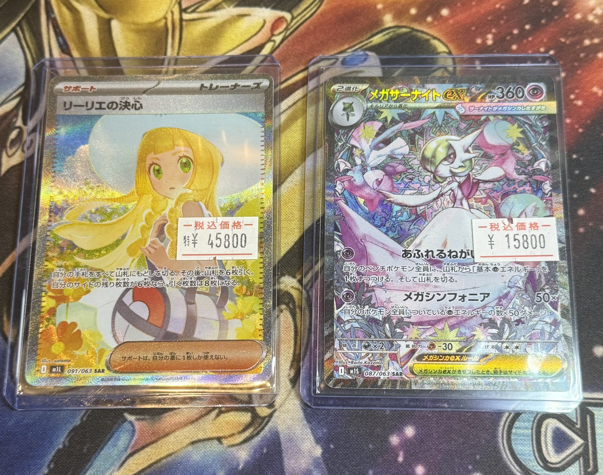 リーリエの決心等 サポートSR SAR まとめ売り ポケモンカード リーリエの決心 SR SARまとめ売り - メルカリ