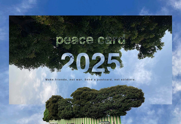 【 peace card 2025 東京展のおしらせ 】
どなたでもご参加いただける平和のカード展。今年もMaya2で開催いたします！会期は10/20(月)～10/25(土)。届いたカードは全て会場に展示いたします。原画展もあります（こちらは要申込）。
gallery-h-maya.com/frommaya/31438/ 
<a href="/peacecard1/">peace card 2025 東京展　北青山 maya2で10月20日から</a>
