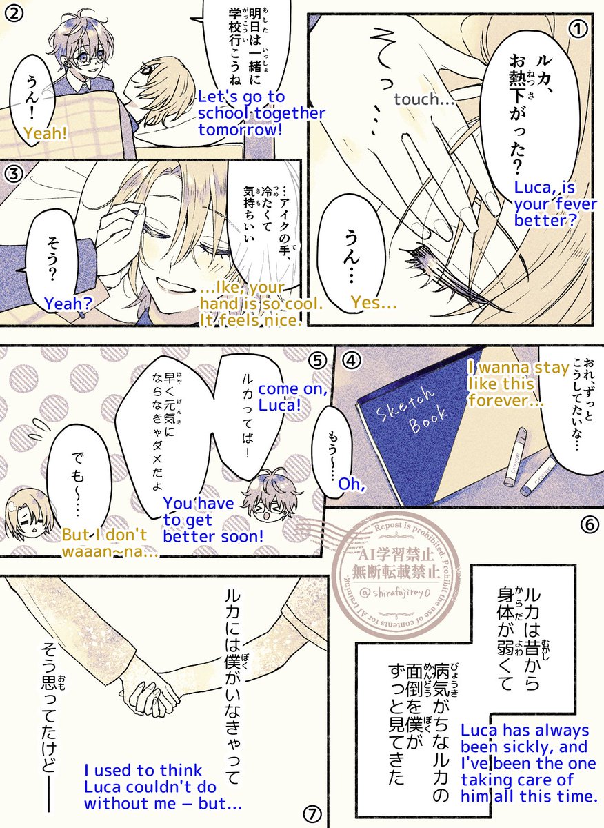 shirafujiray0's tweet image. (English subtitles)現パロ幼なじみ💛💙
※幼少期の💛くんが病弱な設定です
#Lucake