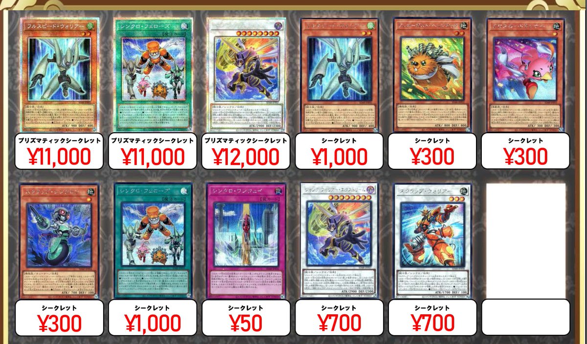 シンクロフェローズ - Search / X
