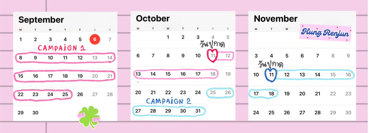 🍐 Calendar ⭐️ WE MAKE THE PHENOMENON - JANUA X RENJUN

Campaign 1
♡ ซื้อครบ 350 = 1 สิทธิ์
♡ ระยะเวลาซื้อ 8 – 25 ก.ย. 68
♡ ลงทะเบียน 8 – 30 ก.ย. 68
♡ ประกาศ 11 ต.ค. 68
♡ ยืนยันสิทธิ์ 11 – 18 ต.ค.
♡ ผู้โชคดีได้สิทธิ์ที่นั่ง 251–500 (โซนหลัง)

RENJUN‘S SCENT
#JANUAxRENJUN