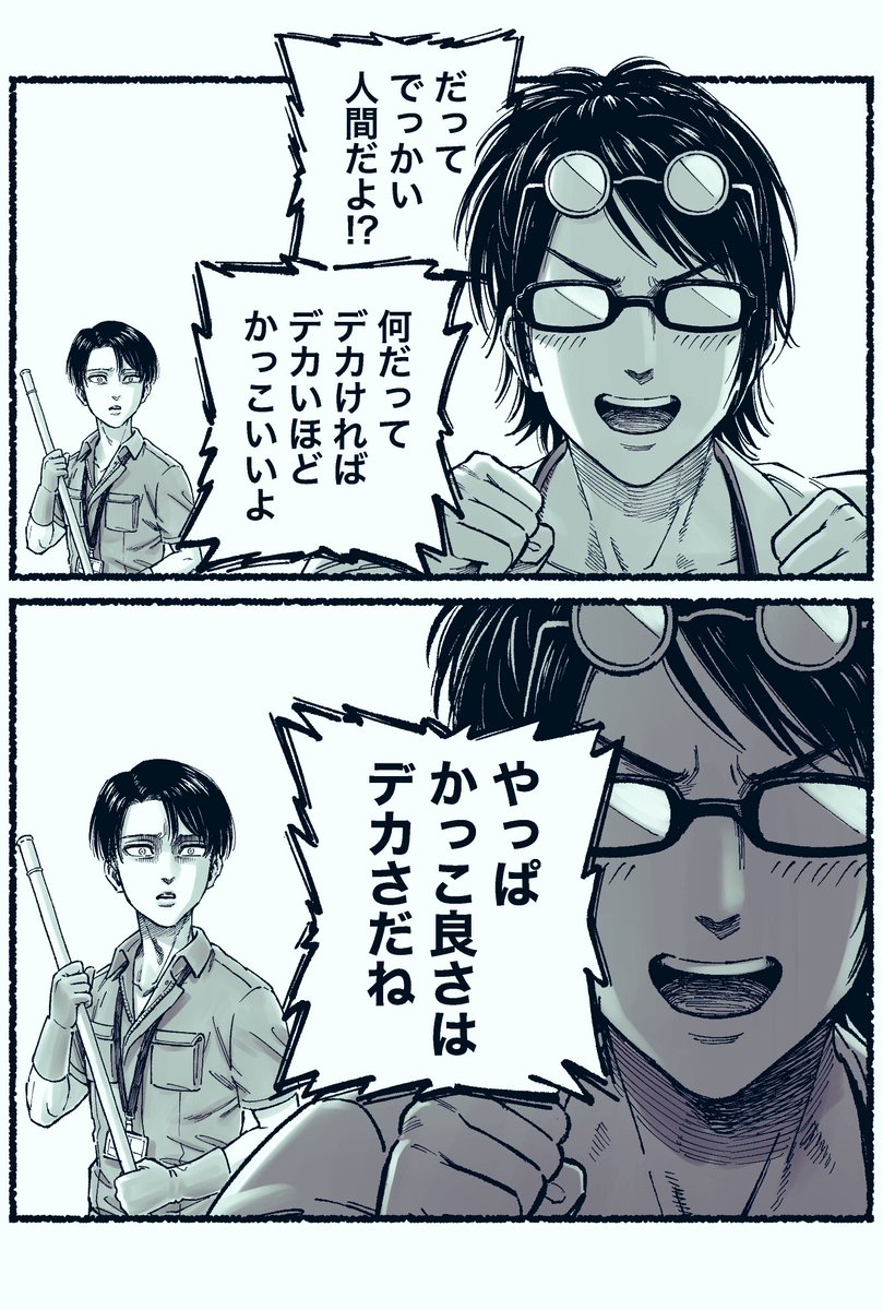 巨人が出てくる映画を観たあと（スクールカースト）