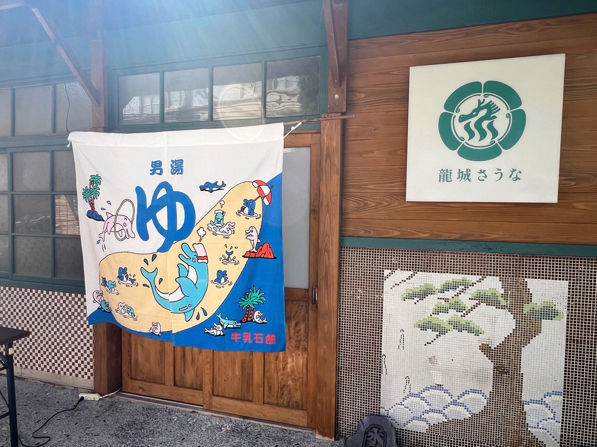 バルサン。 tweet media