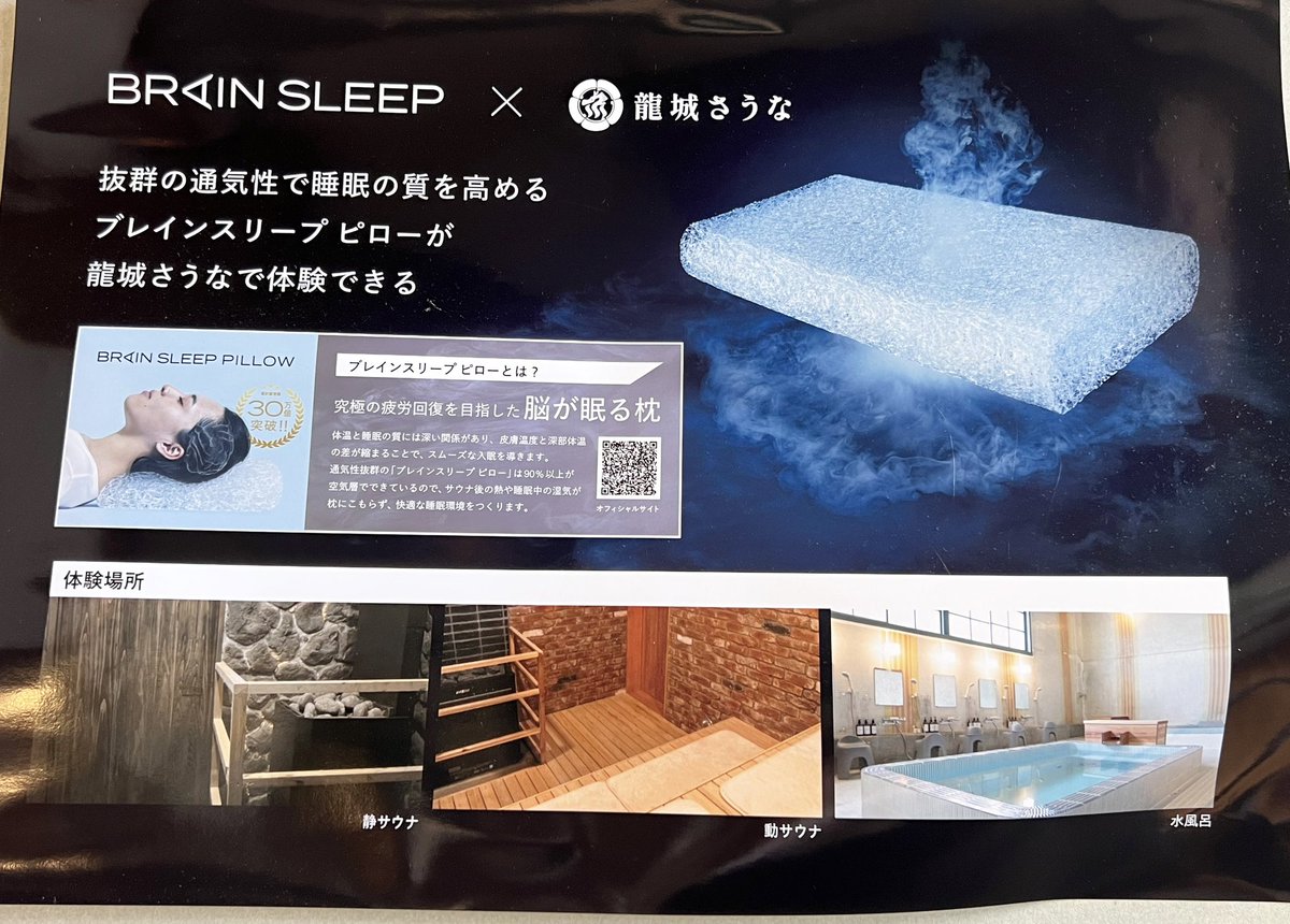 バルサン。 tweet media