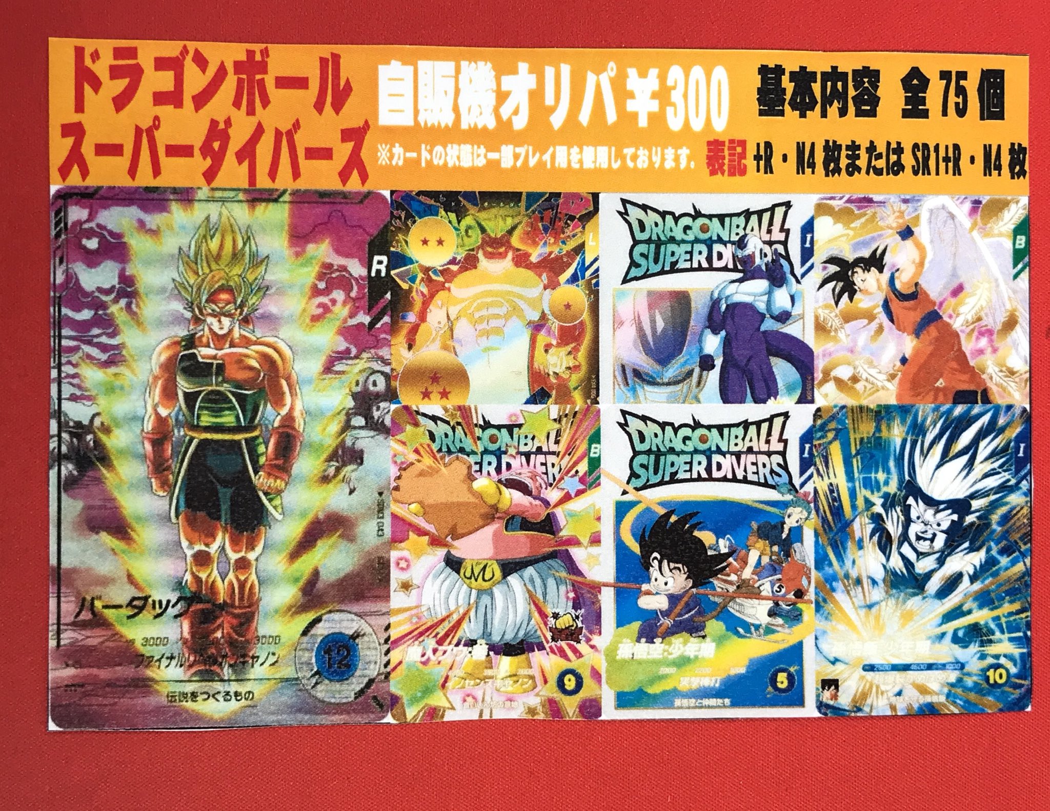 フルコンプPLAYERS CENTER八王子本店 on X: 