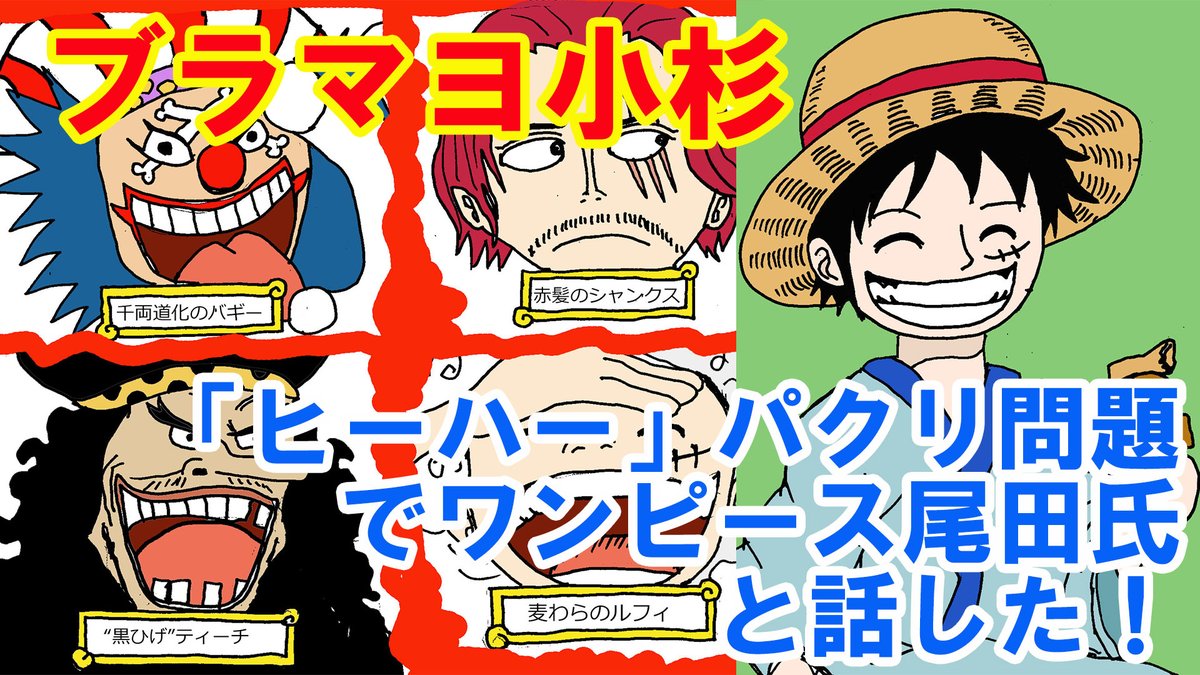 ワンピース1151 - Search / X