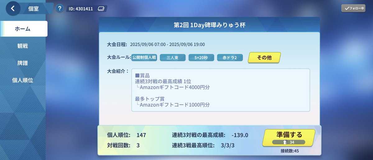 一番街のサンマ大会戦打って3連ラス😿
今日もだめだめでした〜🤕
シゴトもどりまーす🏃