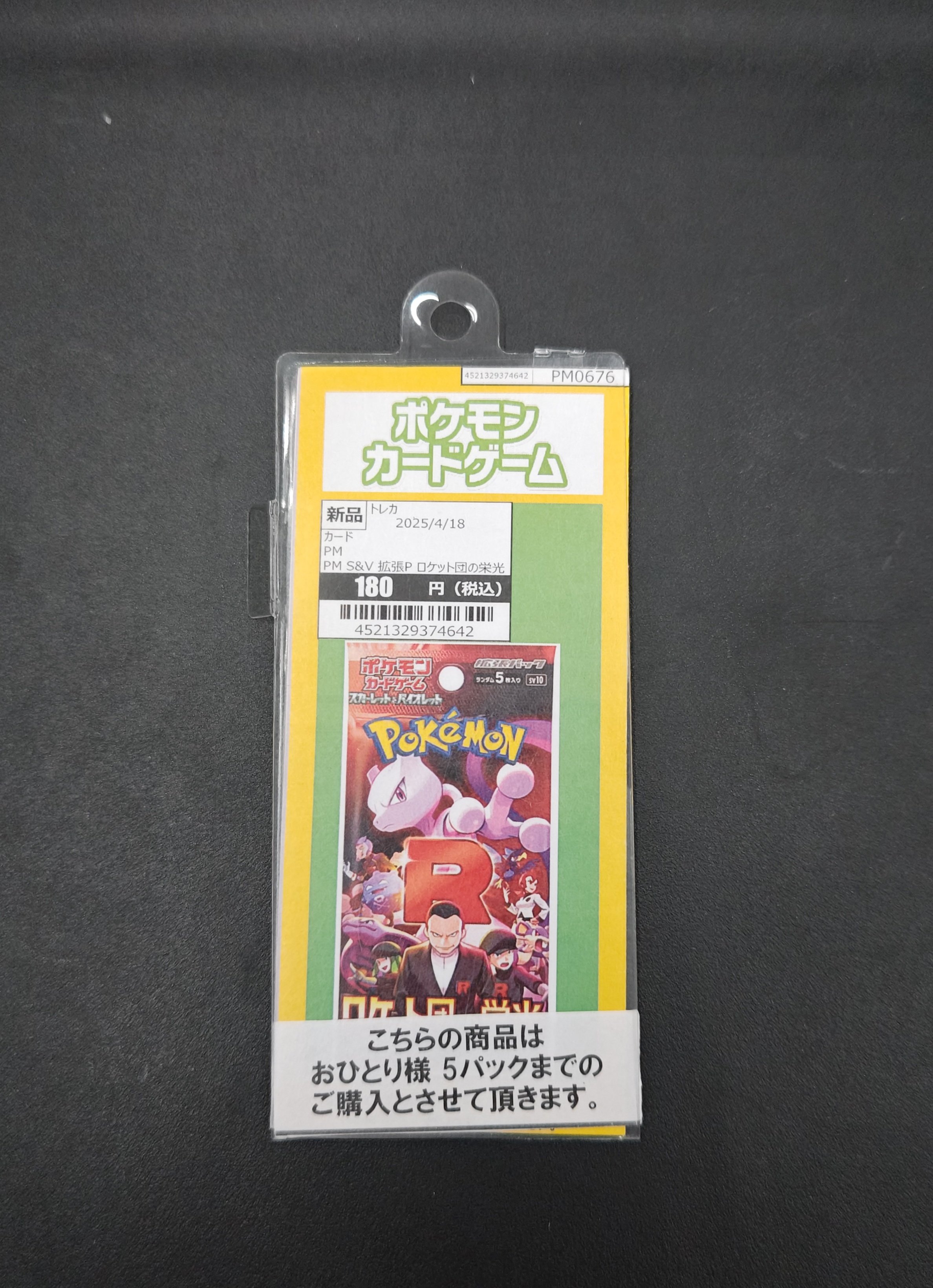 とあるトレカ屋 トレカショップYK 秋葉原店 (@akiba_yk) / X