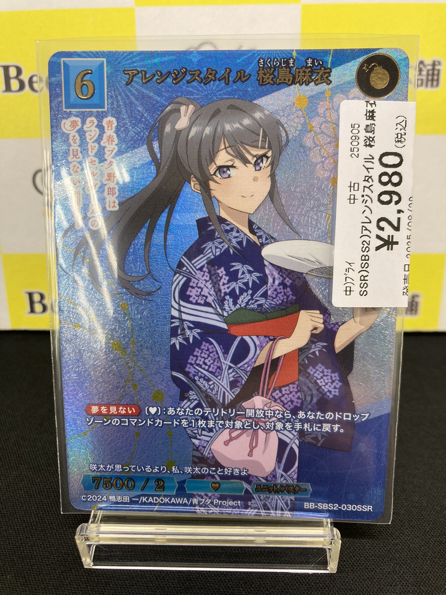 Bee本舗バトルタワー店 on X: 