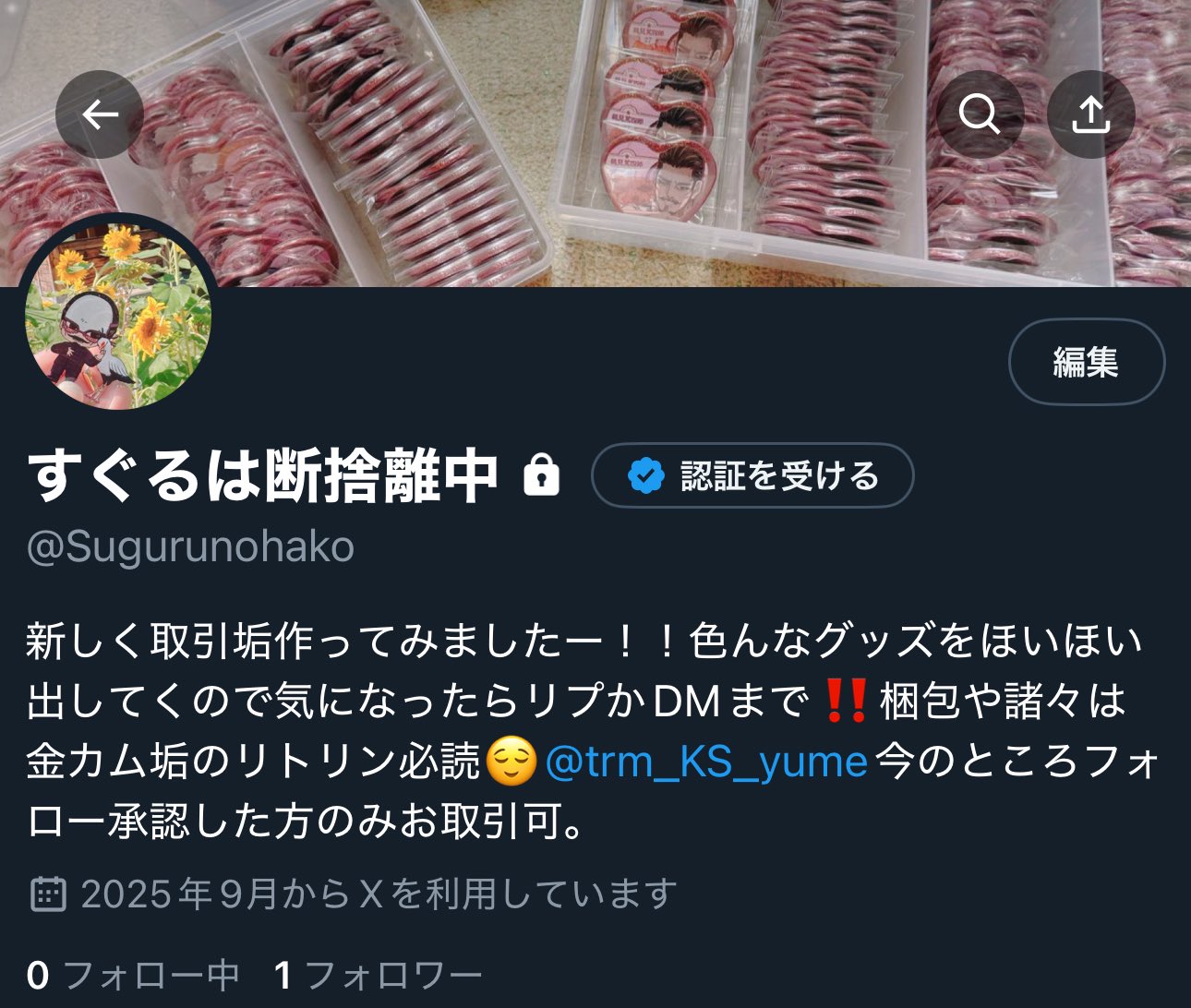 てゃ@取引メッセージ少　断捨離中様 リクエスト 2点 まとめ商品 め☆断捨離中様 リクエスト 2点 まとめ商品 - メルカリ