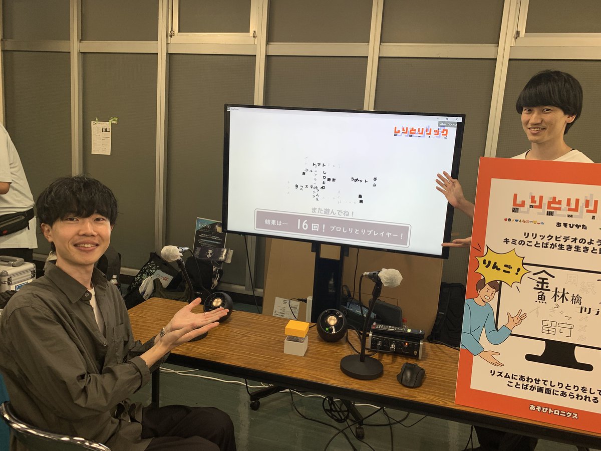 RymanSat's tweet photo. 🤝お隣さんを紹介するぜ🤝
あそびトロニクスさんの『しりとリリック』

おしゃれなリズムに飲み込まれずにしりとりを続けるんだ！🎧（たのむずかしい）
二日間よろしくお願いします！！
#NT東京 https://t.co/kKQaXhZbOq
