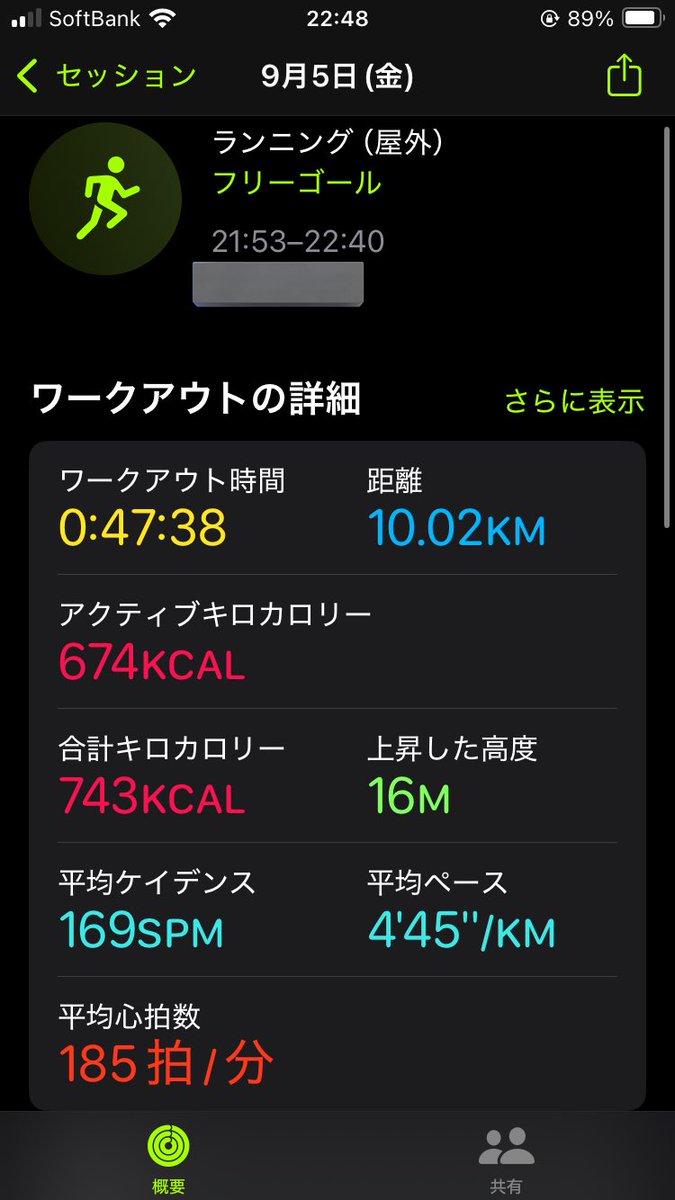 昨日のラン記録