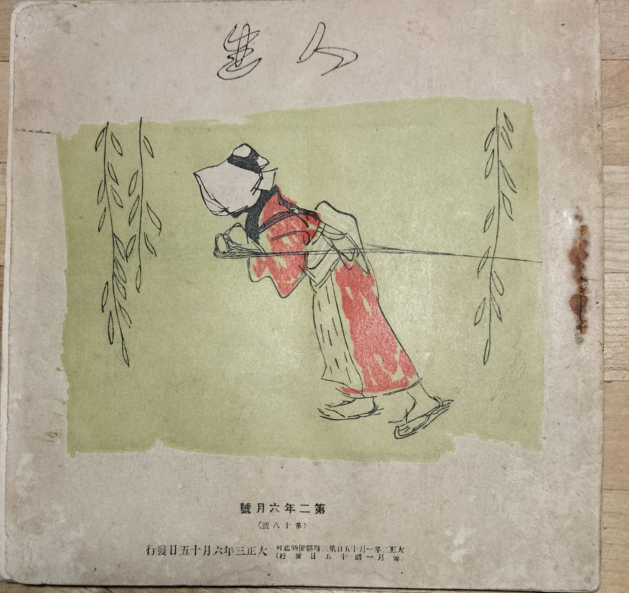 古書転蓬 on X: 
