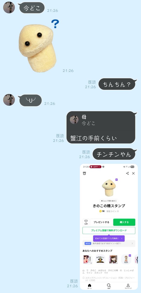 yukimaru0725's tweet photo. お母様... https://t.co/96WFSnP52F