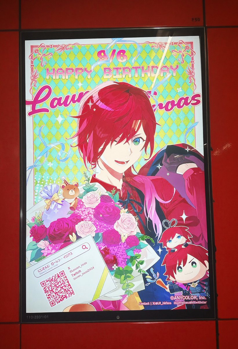 LR_hkfans's tweet photo. 現地のお写真です！
燈箱現場照片，歡迎在香港的Ted去打卡拍照🎉

#イロ絵す 
#ローレン生誕祭2025
#ローレン誕生祭2025 https://t.co/8V6itw7KP4