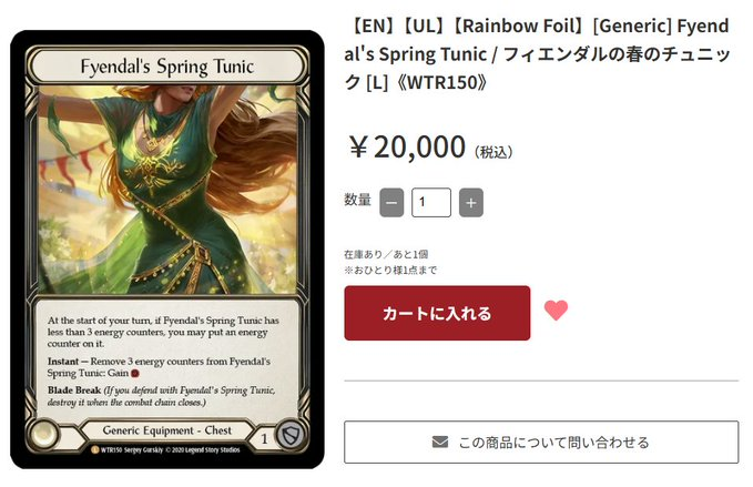 Fable秋葉原店 on X: 