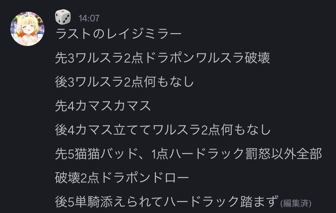 diceK_dmps's tweet image. 最終戦の棋譜
1ヶ月は夢に出てくるレベルで堪えた