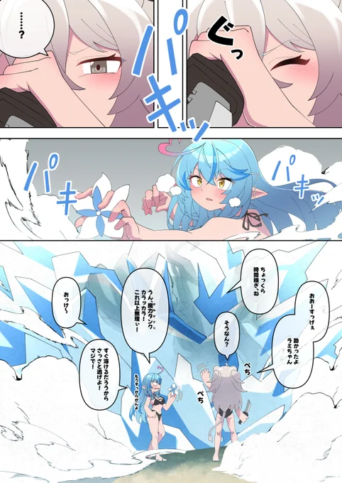 漫画「ちびほろ!-CHIBIっとホロライブ!-(41)」
#らみあーと 