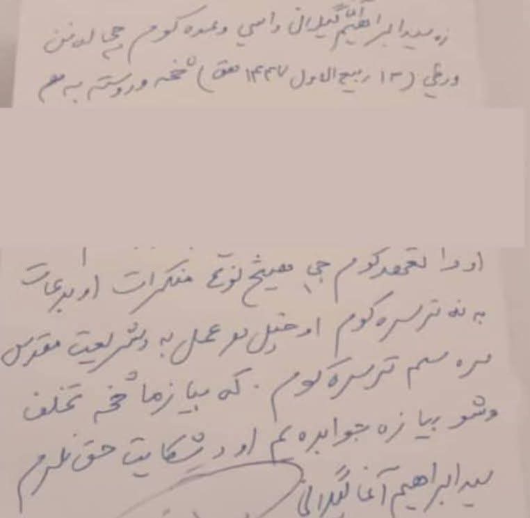 هغه شې ګیر شو    اوضمانت ورڅخه واخستل شو😱