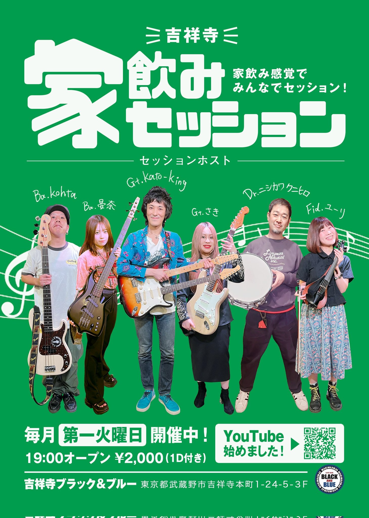吉祥寺　吉祥寺2　我々　セット 吉祥寺 吉祥寺2 我々 セット 11月は載せ替えが熱い。 | ブロー