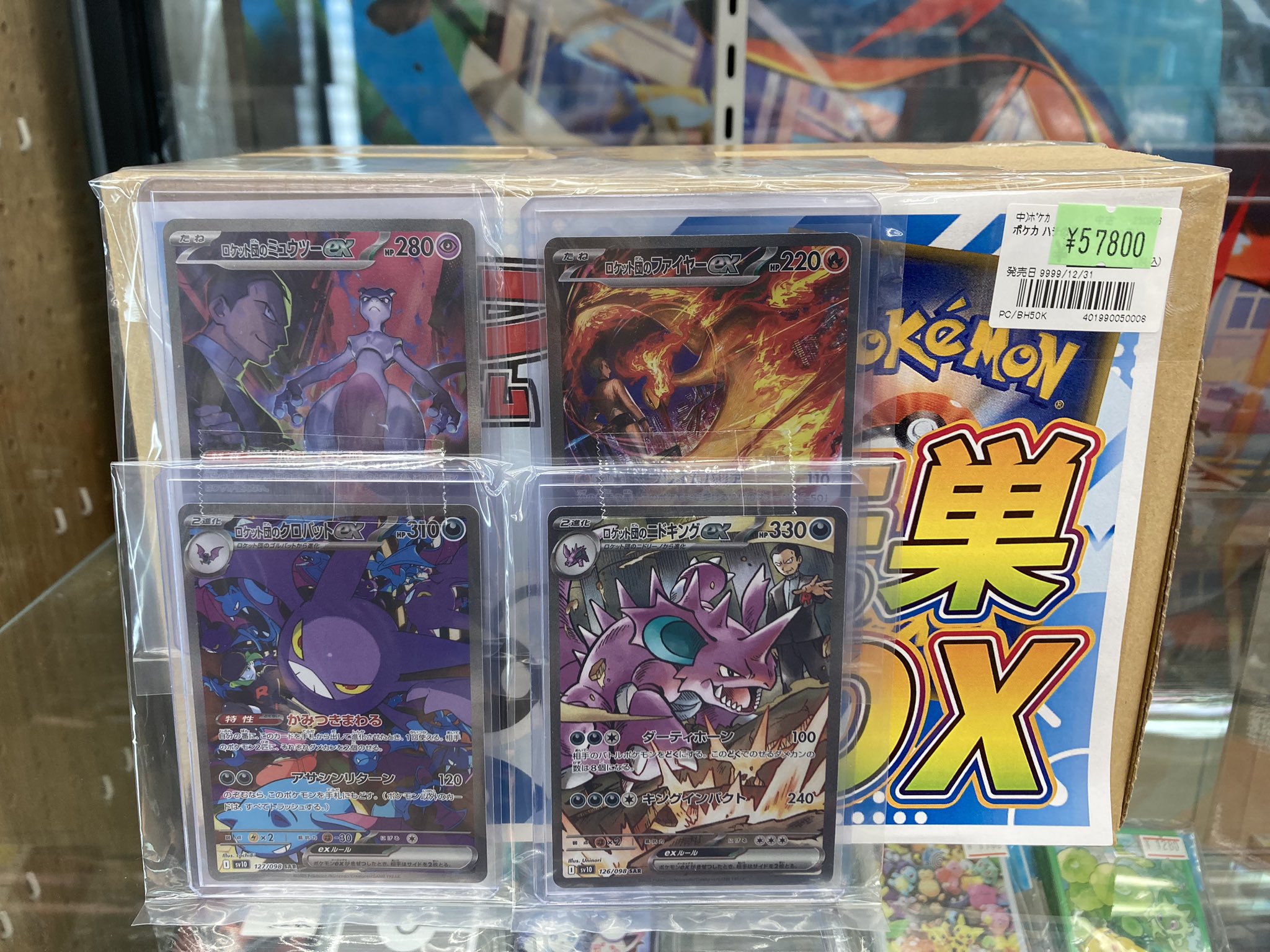 ポケモン まとめ売り 廃盤品・限定品 含む スニダントレカ秋葉原店【公式】 on X: 