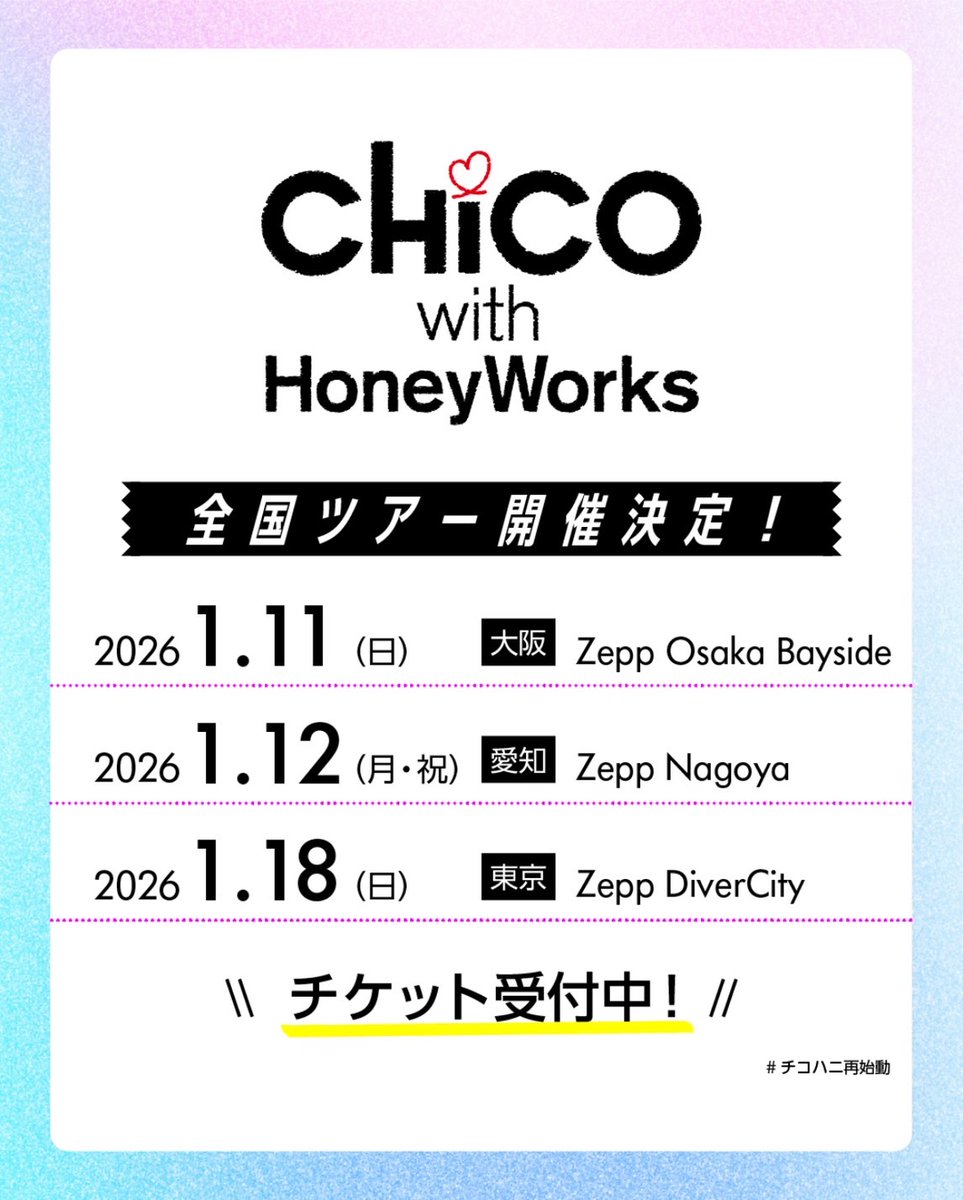 CHiCO🌹 on X: CHiCO🌹 on X: