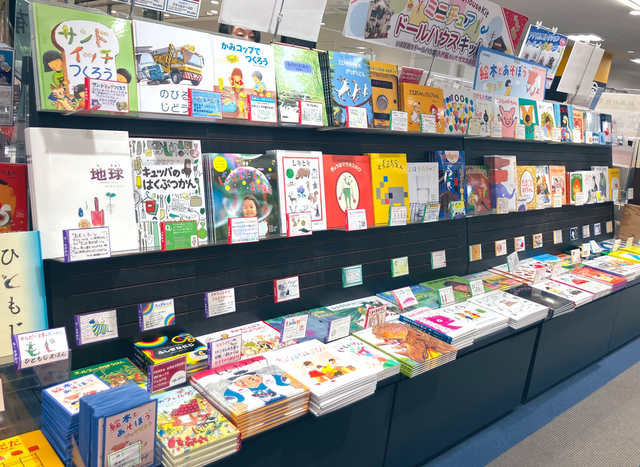 福音館書店 福音館書店、オンラインストアはじめました！ 本日4/22（火