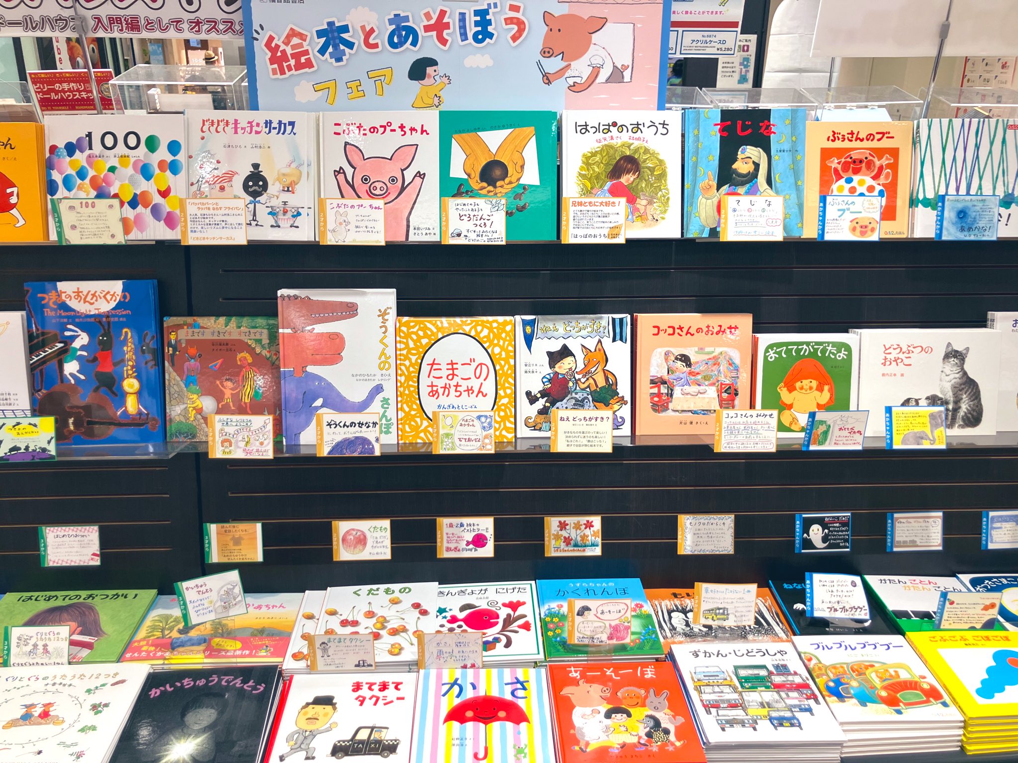 専用！福音館書店のみ　50冊まとめ売り 福音館書店 販売部 (@fukuinkanhanbai) / X