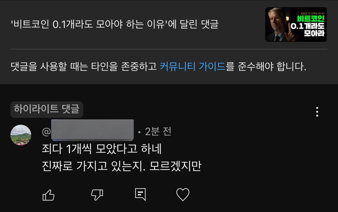 비트코인 빈부격차에 소외감 느낀 사람들은 나중에 죽창들고 나올 가능성이 높습니다. 절대로 어디가서 자랑하지 마세요. 그냥 누가 물어보면  예적금 한다고 하세요.