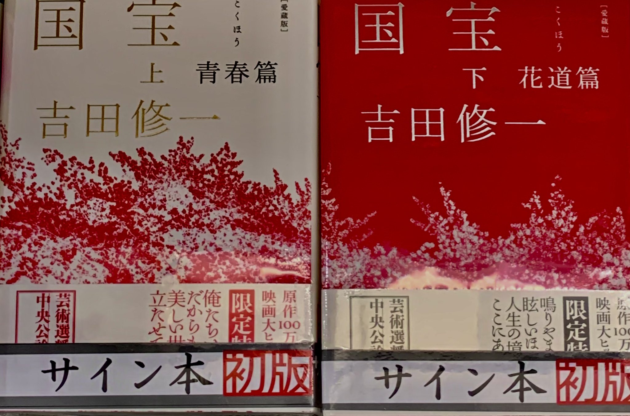 ブックファースト新宿店 on X: 
