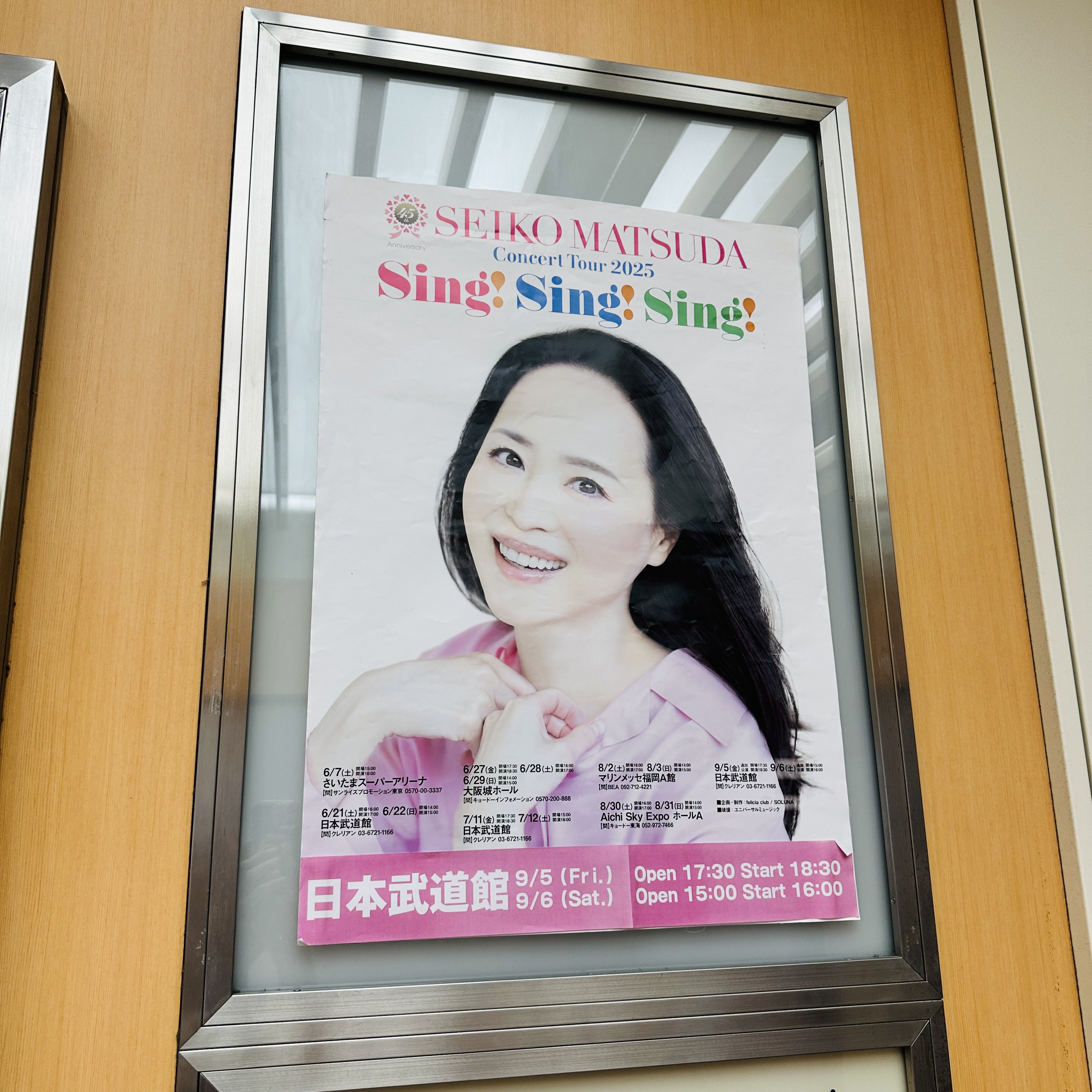 貴重　松田聖子　直筆サイン　入り　クリアポスター　武道館抽選　当選品 貴重 レア 松田聖子 直筆サイン 入り クリアポスター 武道館