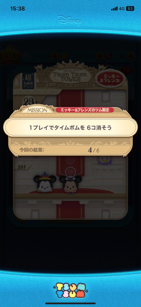 この運ゲーミッション大っ嫌い！