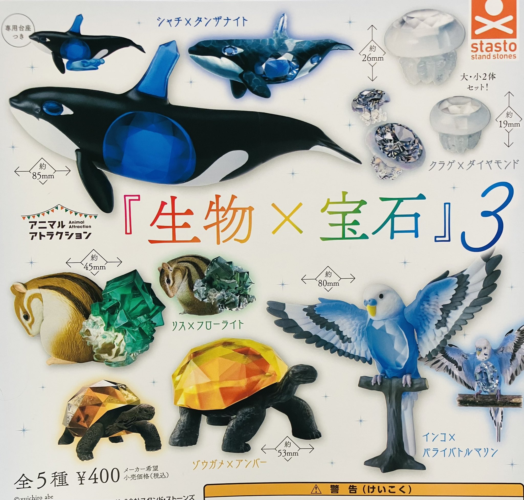 【未開封】どうぶつの森+ カプセルコレクション シークレット カプセルコレクション どうぶつの森+2