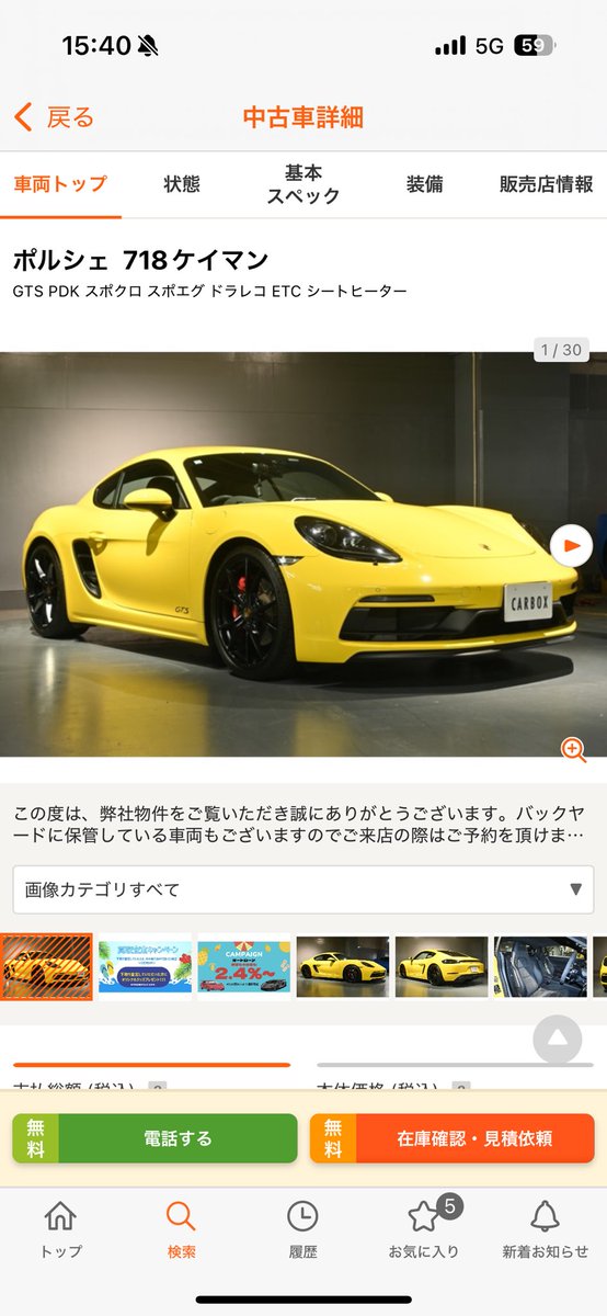 あれ、誘惑が。、。