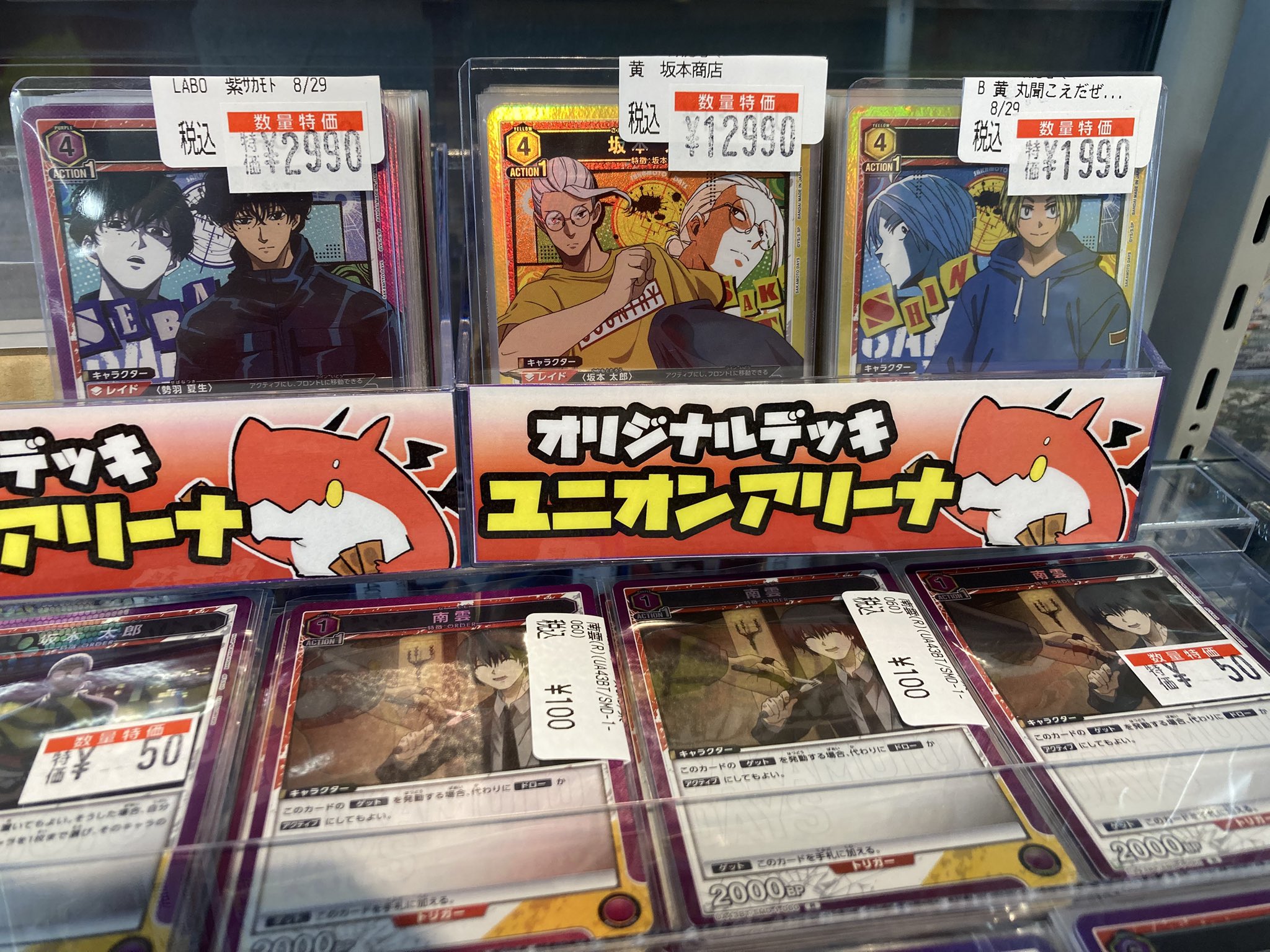 ほ*り様 ユニオンアリーナ　サカモトデイズＳＲ各種3コン＋Ｒ以下4コン　金額によ ほ*り様 ユニオンアリーナ サカモトデイズSR各種3コン＋R以下