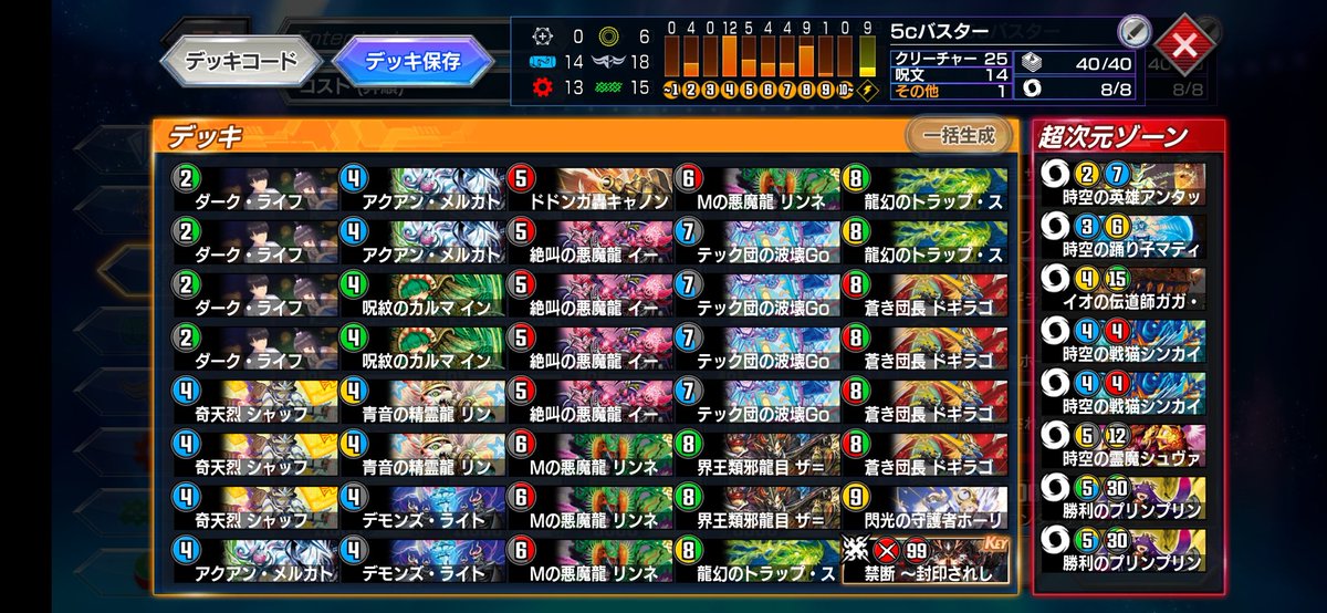デュエプレGP5-2で161位でした！
また最終戦負け悔しいです😭
5cバスター使いました！