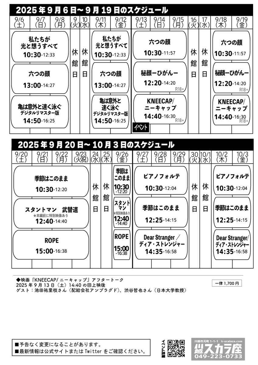 k_scalaza's tweet photo. 10/3までのスケジュール https://t.co/82xUiZ4atG