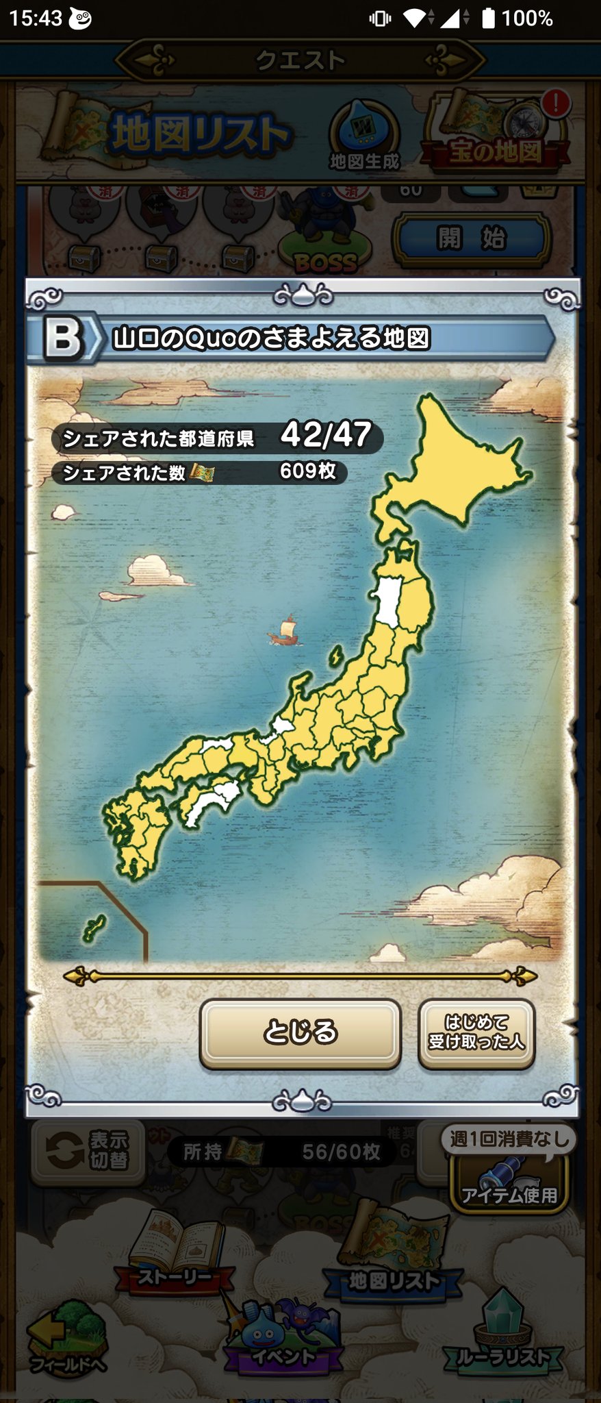 値下げ　ドラクエウォーク　オリジナル宝の地図ハンカチ（非売品、未開封） 値下げドラクエウォークオリジナル宝の地図ハンカチ（非売品、未