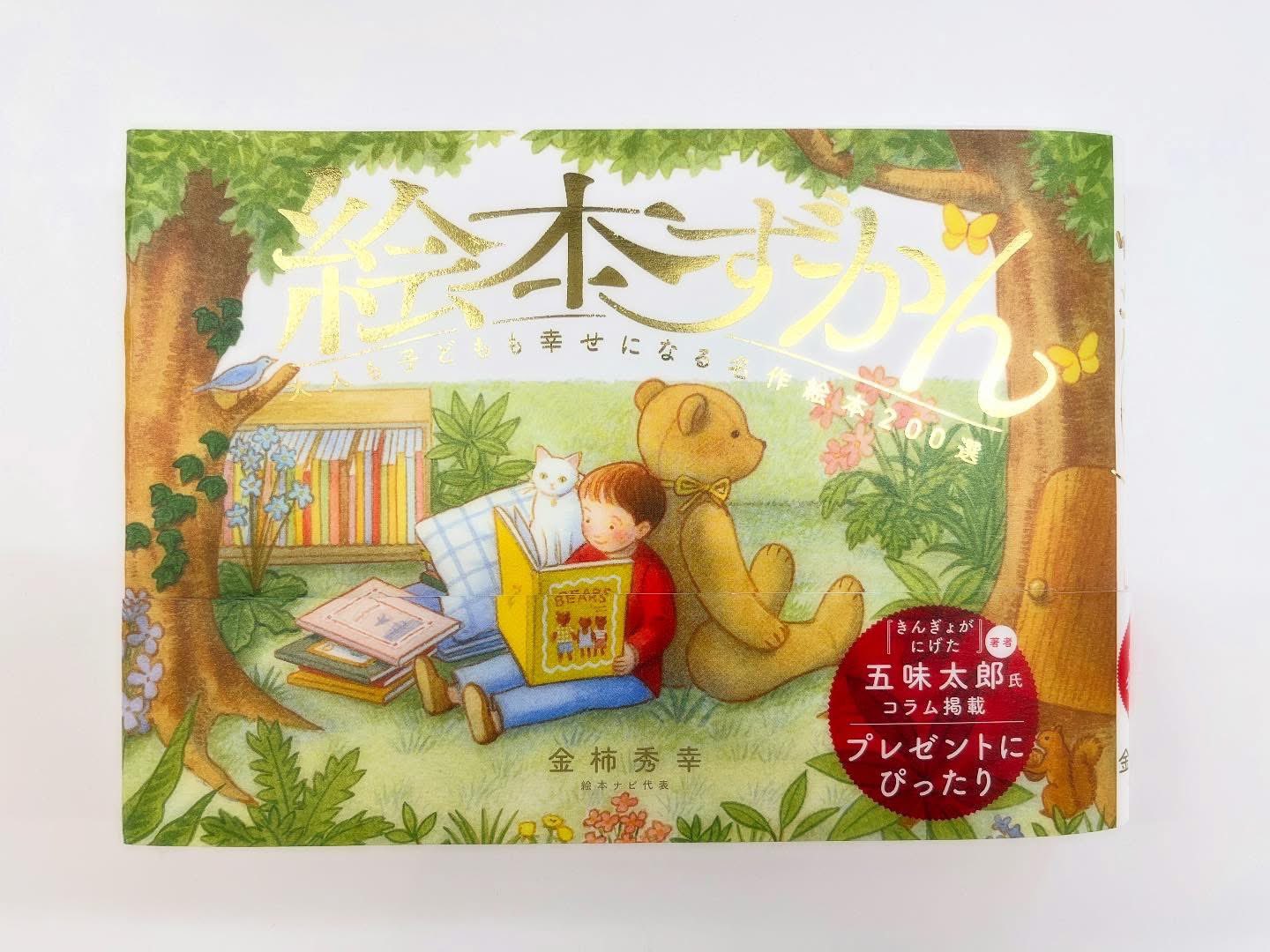 絵本ナビ (@EhonNavi) / X