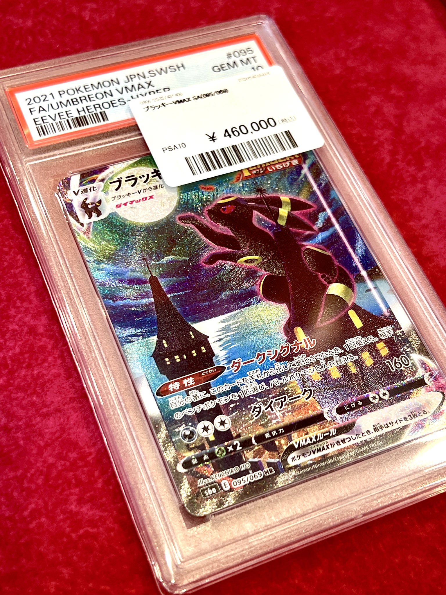 ブラッキー ★ 拡張パック第2弾 Amazon.co.jp: ポケモンカードゲーム S8b 245/184 ブラッキー