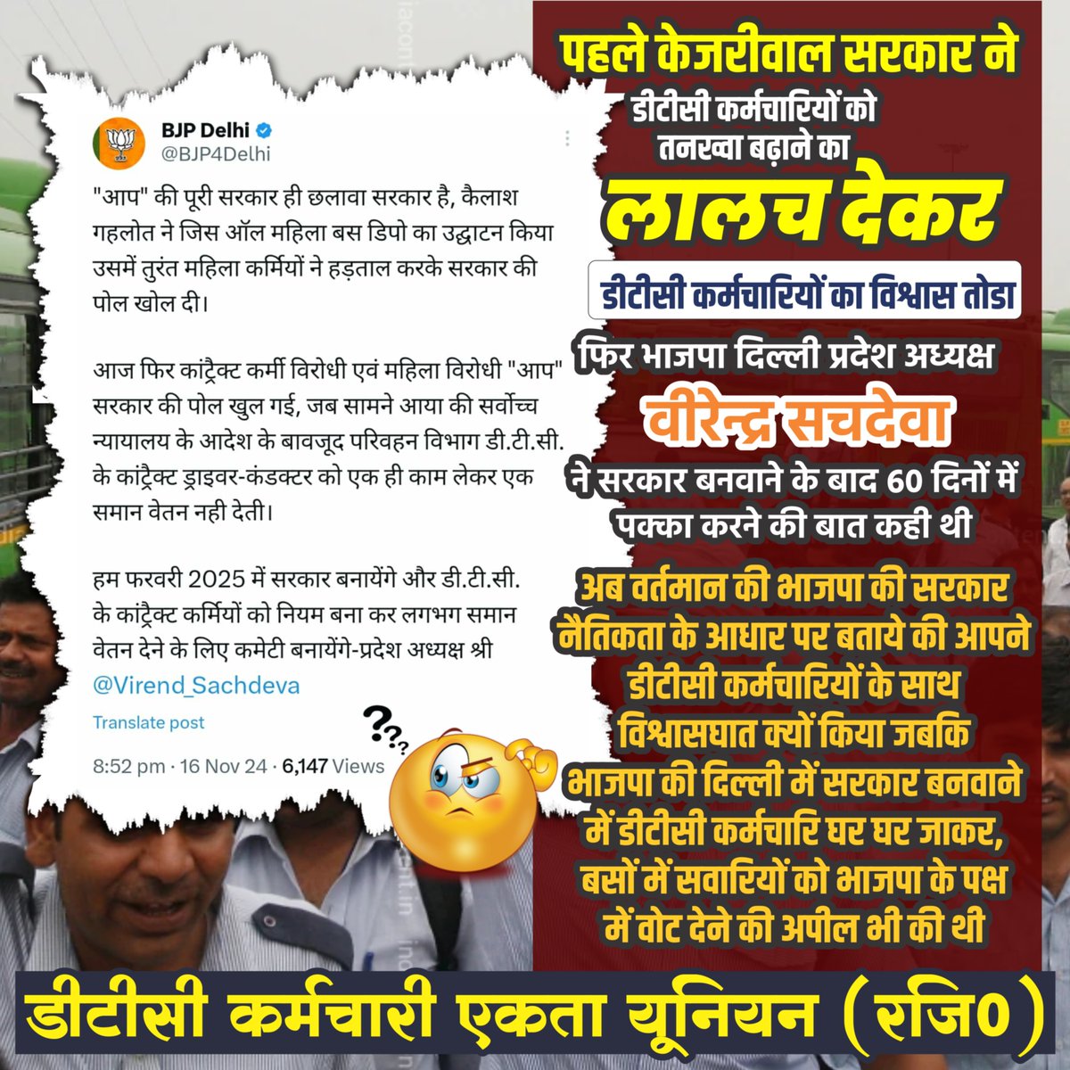 "जासु राज प्रिय प्रजा दुखारी, सो नृप अवसि नरक अधिकारी"
भावार्थ: जिस राजा को अपनी प्रजा के दुःखों से कोई सरोकार नहीं, और वह केवल अपने स्वार्थ में रत रहता है ऐसा शासक निश्चित रूप से नरक का अधिकारी होता है।
<a href="/PMOIndia/">PMO India</a> <a href="/gupta_rekha/">Rekha Gupta</a> <a href="/drpankajbjp/">Pankaj Kumar Singh</a> <a href="/Virend_Sachdeva/">Virendraa Sachdeva</a> <a href="/BJP4Delhi/">BJP Delhi</a> <a href="/dtc_union/">DTC कर्मचारी एकता यूनियन(रजि.)</a>