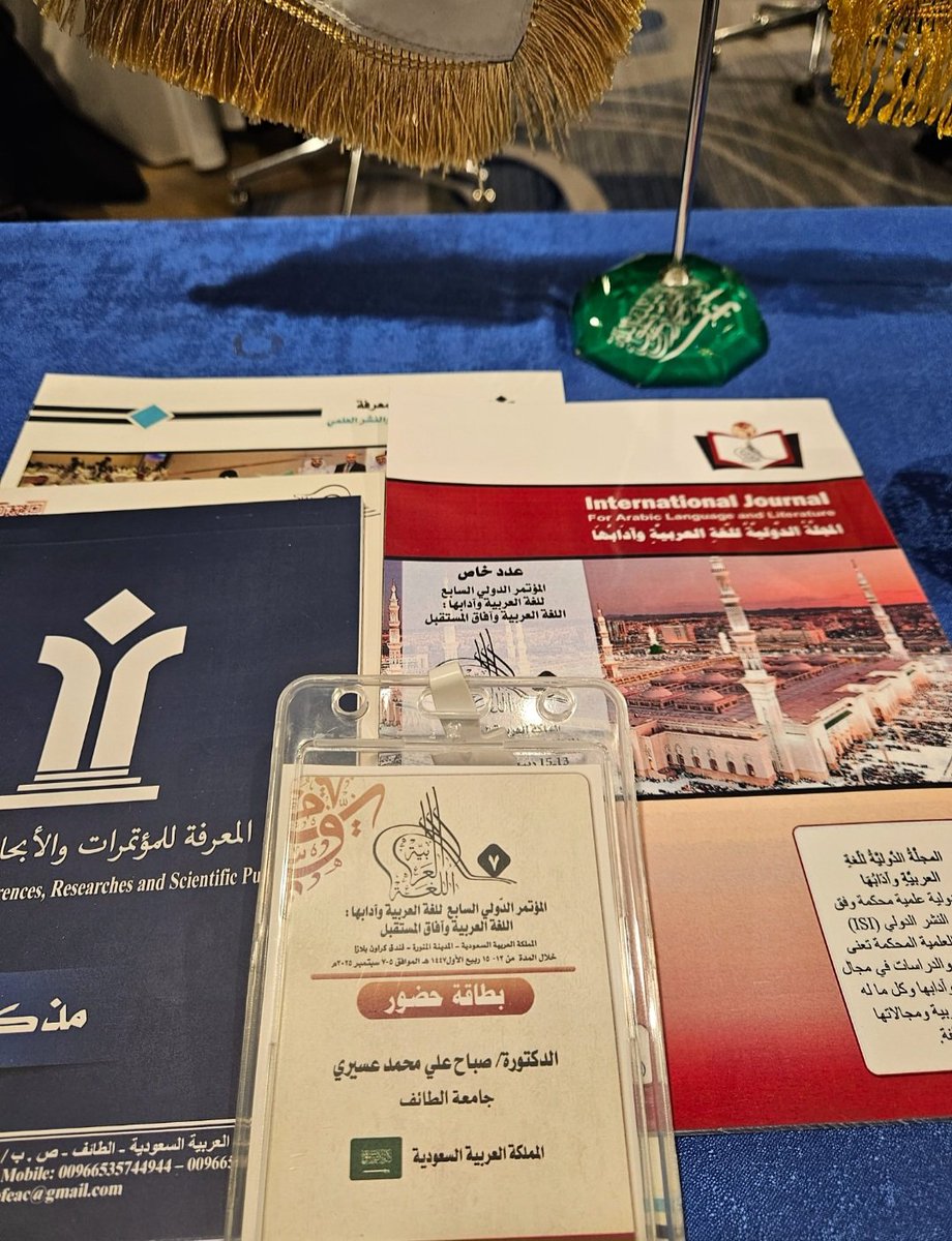 #المؤتمر_الدولي_السابع_للغة_العربية_وآدابها
