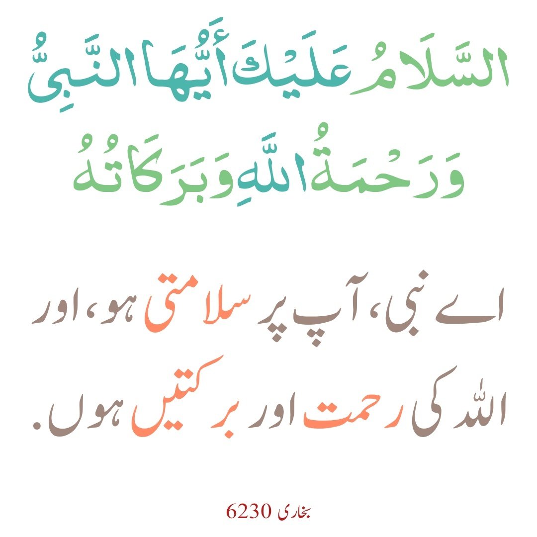 صحِیح حدیثِ نَبوی ﷺ (@hadeesnabawi) on Twitter photo 