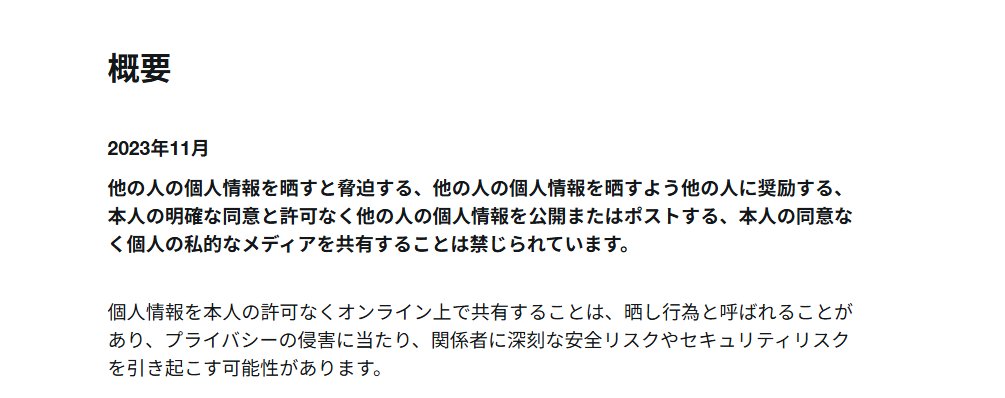 【晒し扇動によって命が断たれたことがあります】

西川さん、その節はお世話になりました。
今回は貴殿が行った行為で人が亡くなった経緯があったため、批難させてください。