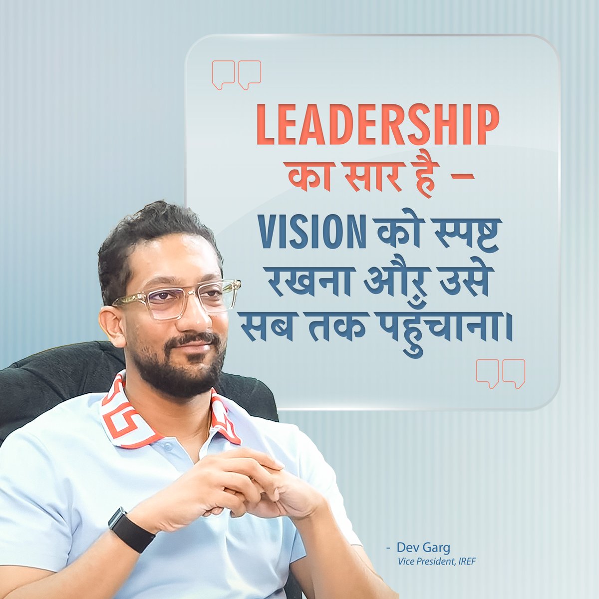 The essence of #Leadership lies in having a clear vision and communicating it so that everyone can see, understand, and align with it.
Leadership isn’t just about seeing the path, but about showing it to other🔍✨
#ThoughtForTheDay