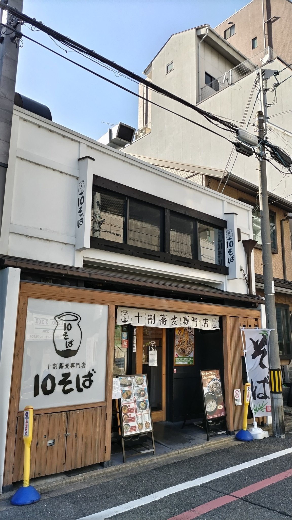 10割そば 68863-115-